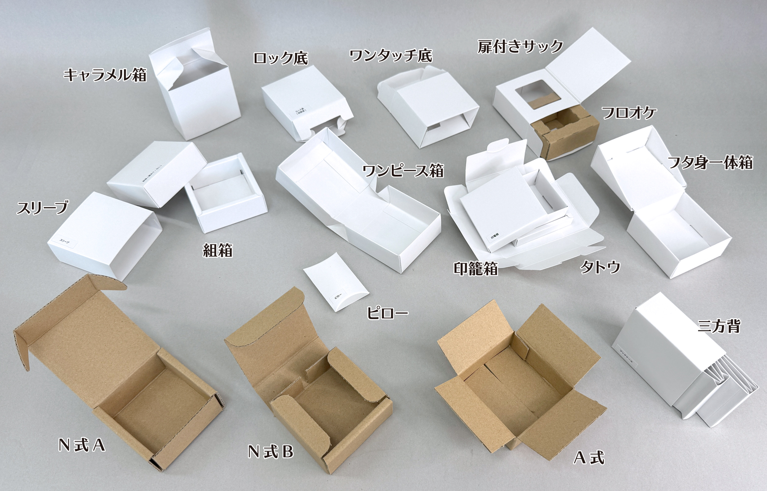 箱の見本帳|株式会社つくる